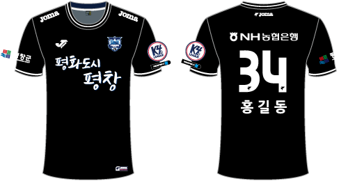 평창 UTD FC 2021 KIT GK 3RD