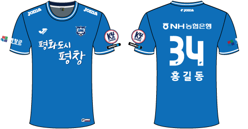 평창 UTD FC 2021 KIT FIELD HOME