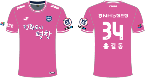 평창 UTD FC 2021 KIT GK HOME