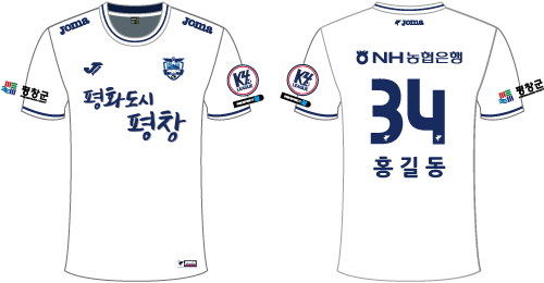 평창 UTD FC 2021 KIT FIELD AWAY