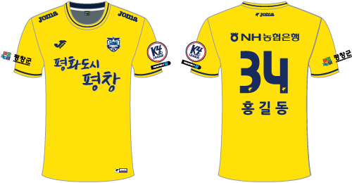 평창 UTD FC 2021 KIT GK AWAY